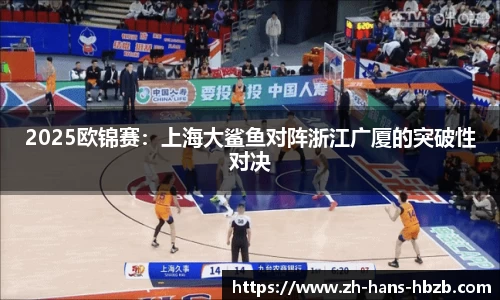 黑白体育直播APP