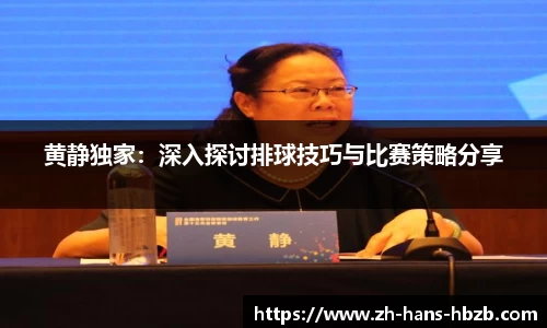 黑白体育直播