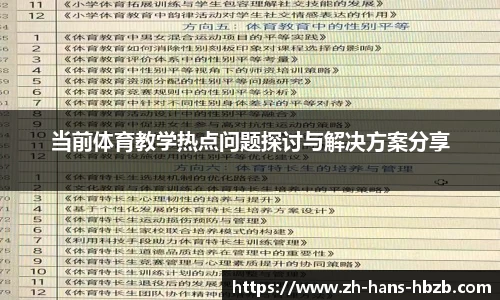 黑白体育直播高清