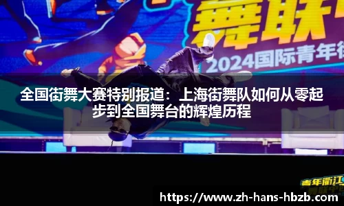 黑白体育直播APP