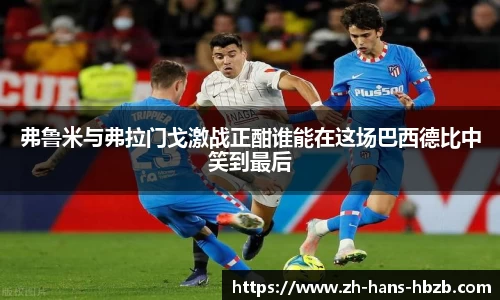 黑白体育直播高清